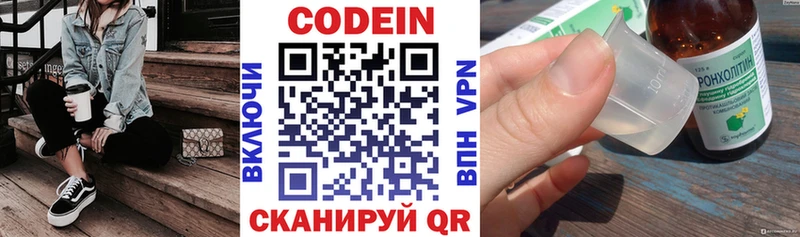 omg tor  Волосово  Кодеин Purple Drank 