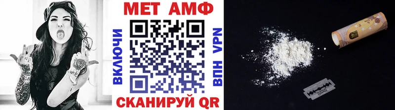 Метамфетамин пудра  купить закладку  Волосово 